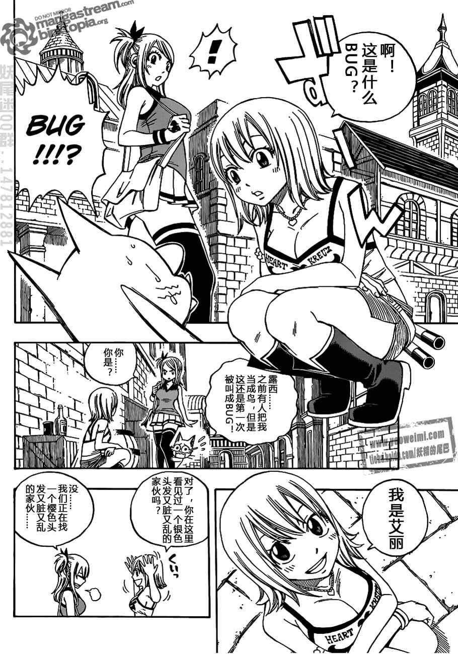 fairy tail特别篇