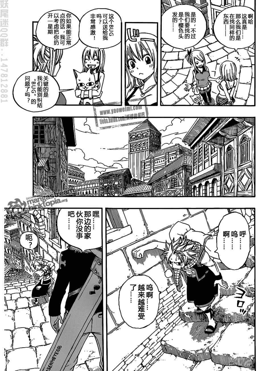 fairy tail特别篇