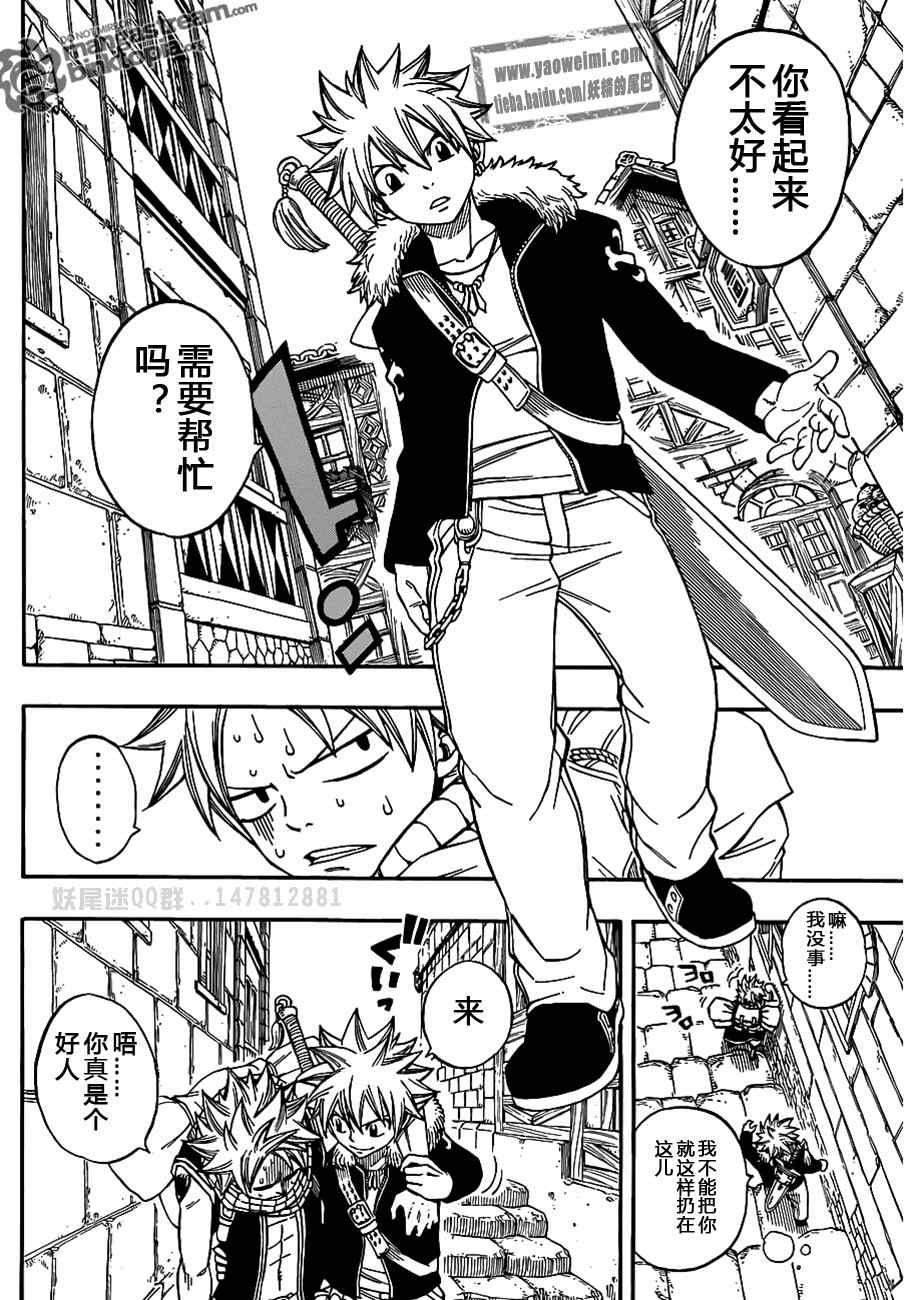 fairy tail特别篇