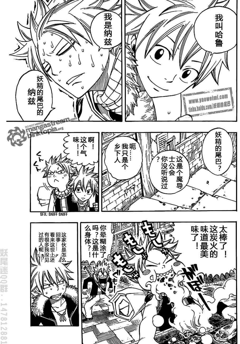 fairy tail特别篇