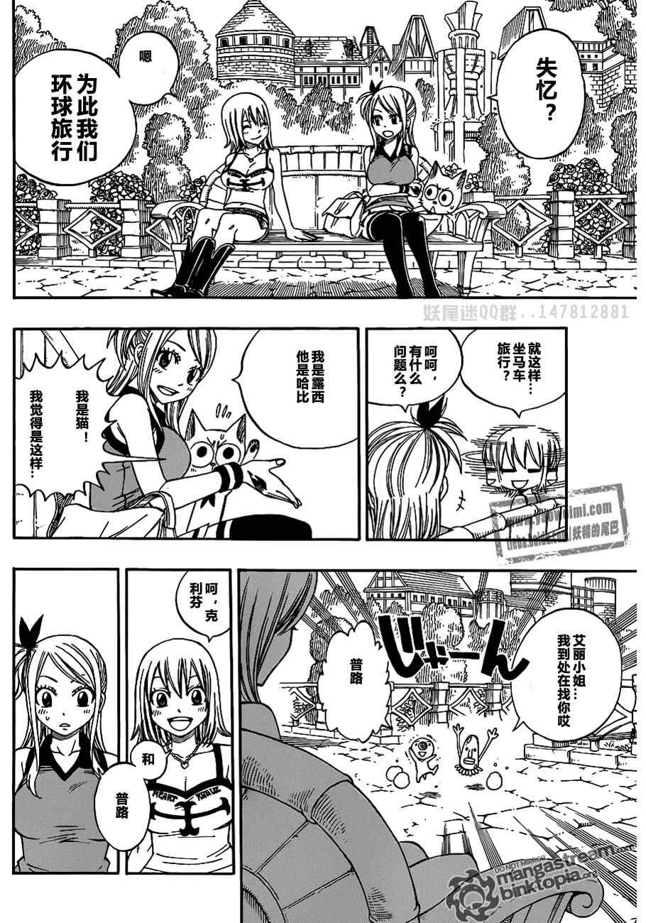 fairy tail特别篇