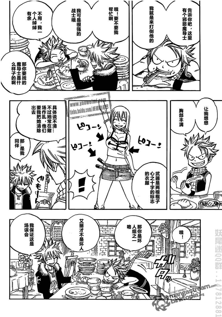 fairy tail特别篇