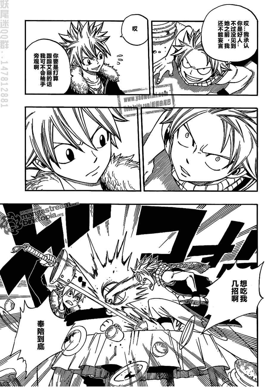 fairy tail特别篇