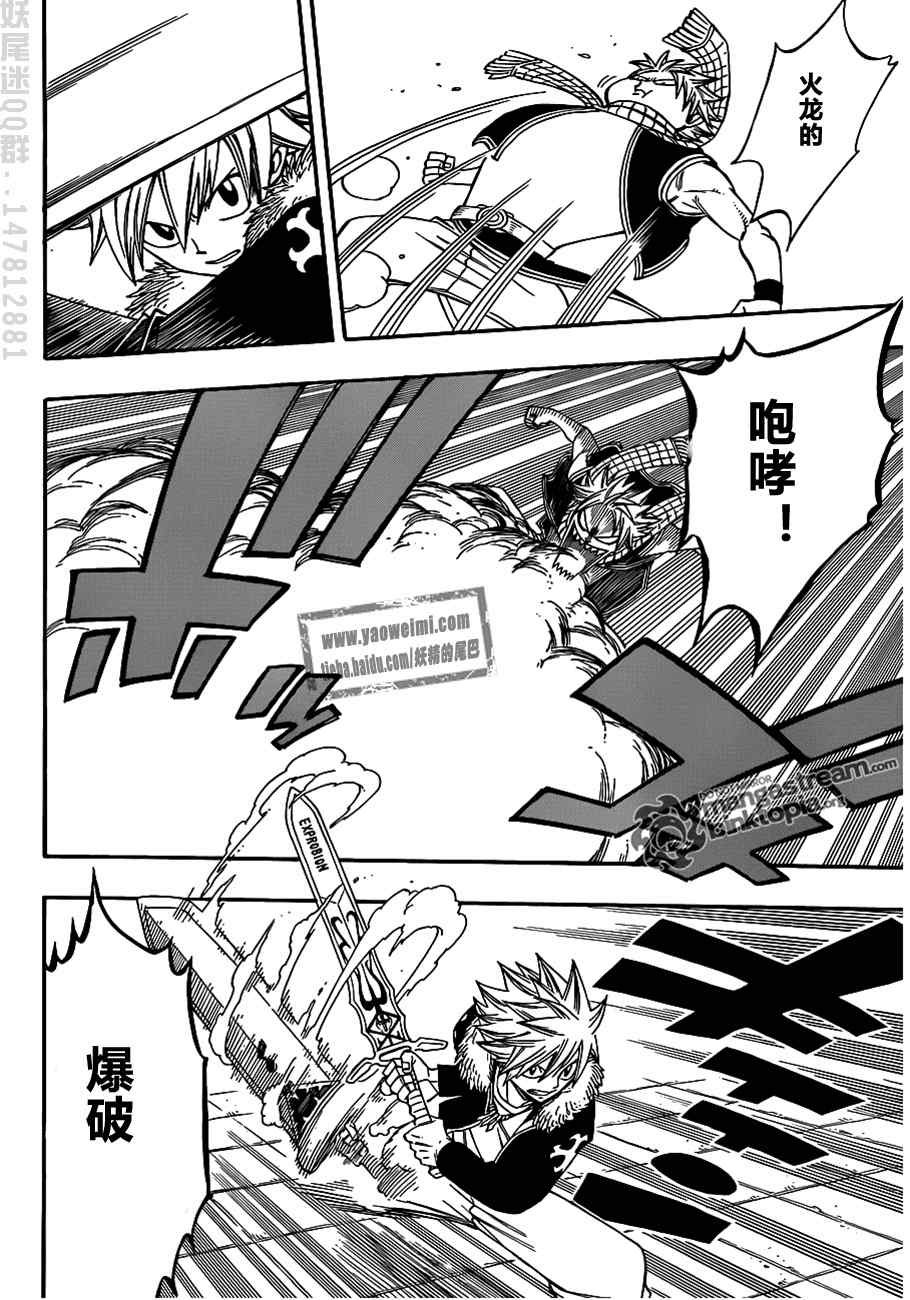 fairy tail特别篇