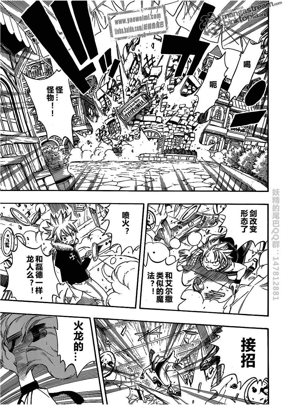 fairy tail特别篇