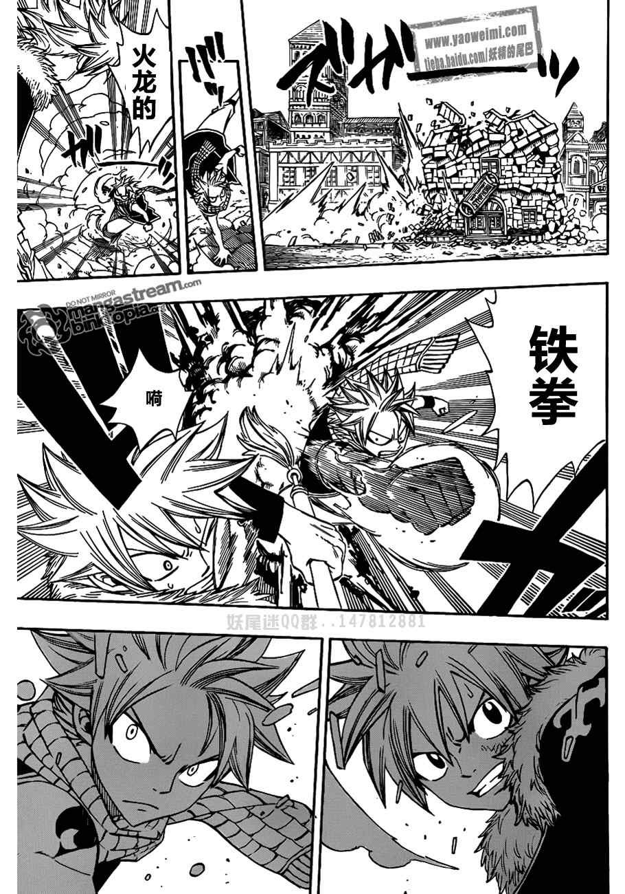 fairy tail特别篇