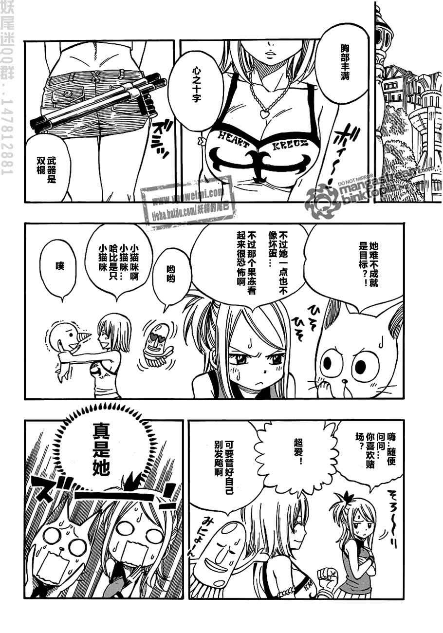 fairy tail特别篇