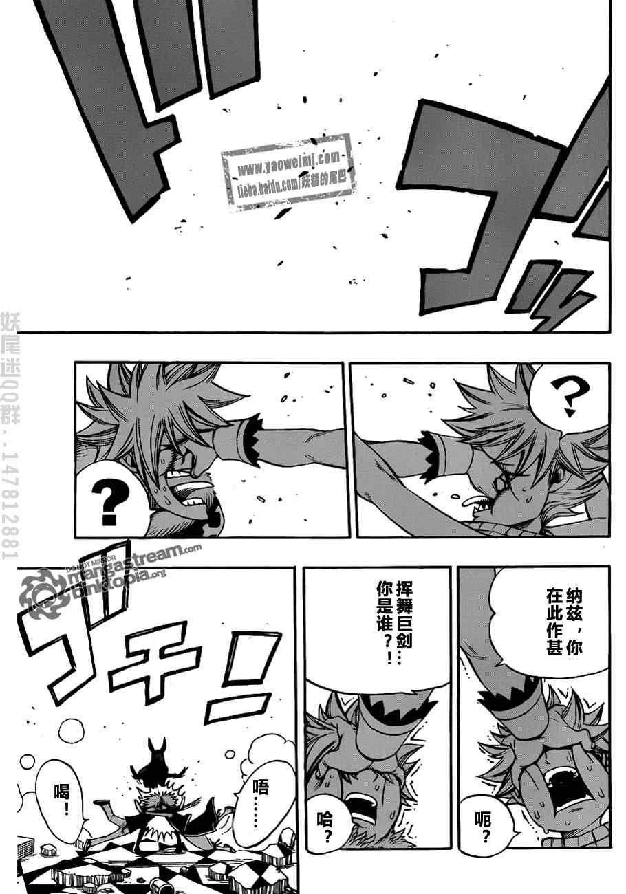 fairy tail特别篇