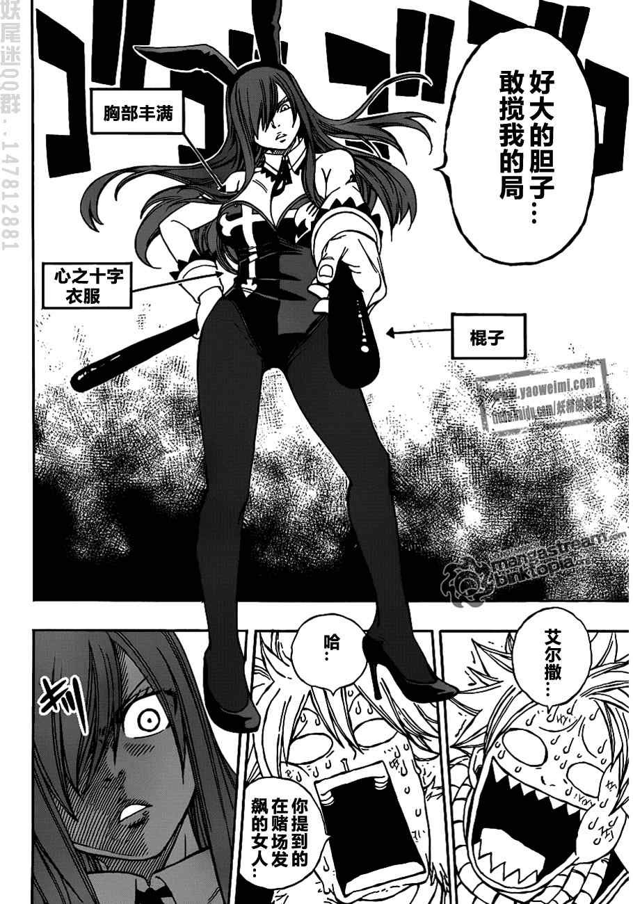 fairy tail特别篇