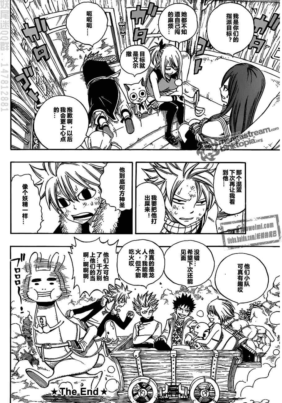 fairy tail特别篇