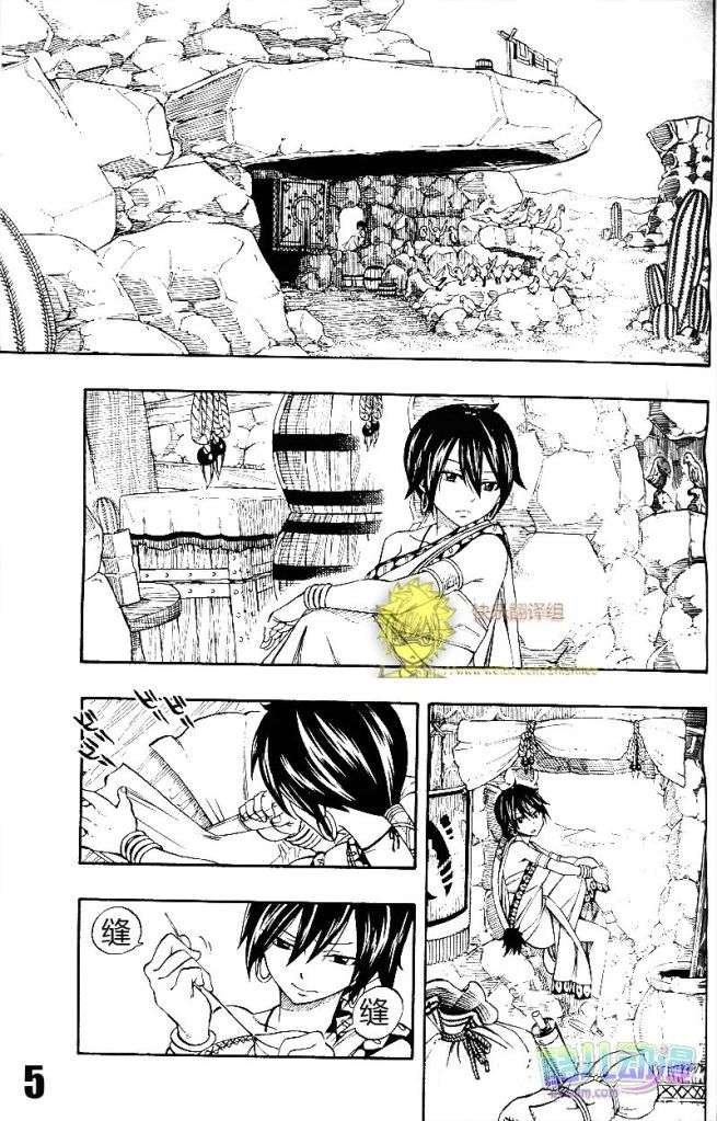 fairy tail序章