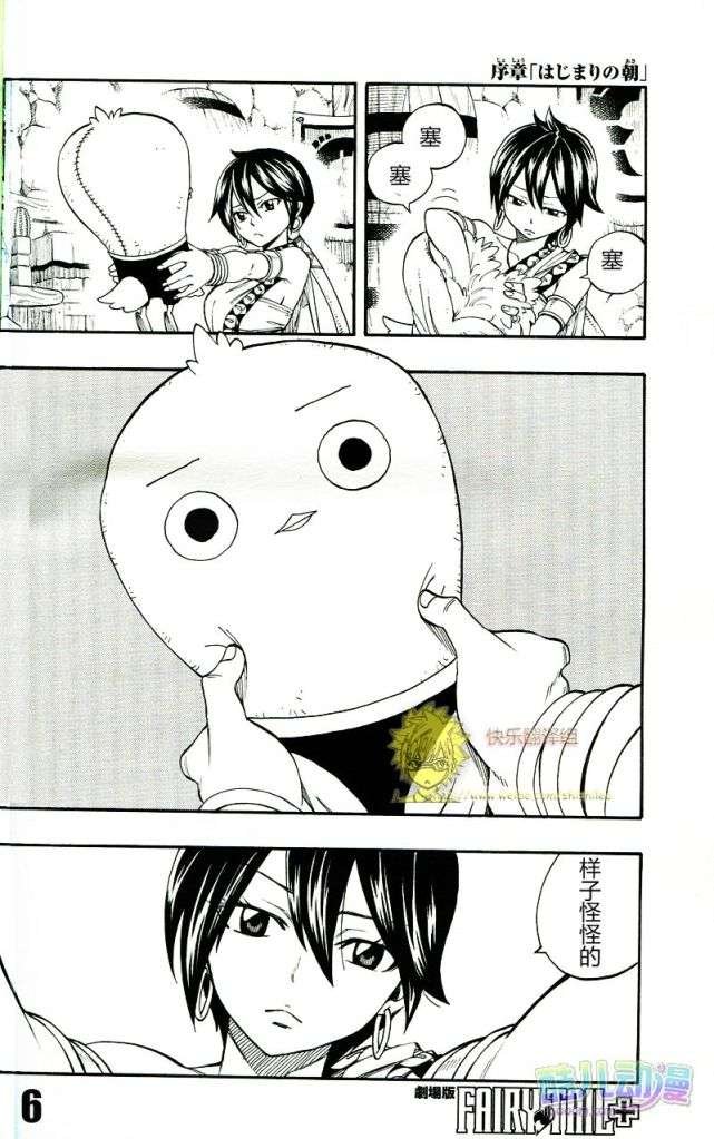 fairy tail序章