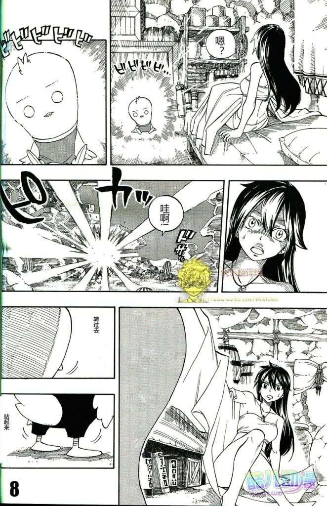 fairy tail序章