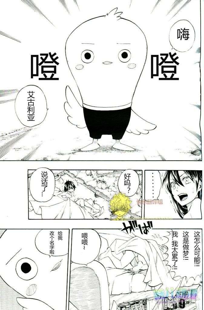 fairy tail序章