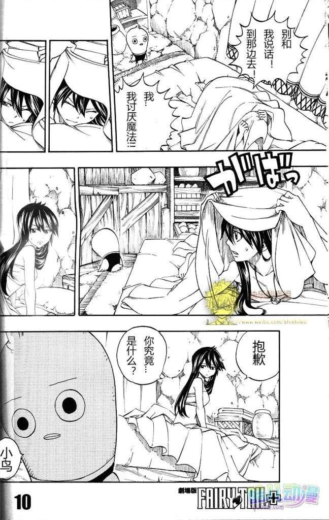 fairy tail序章
