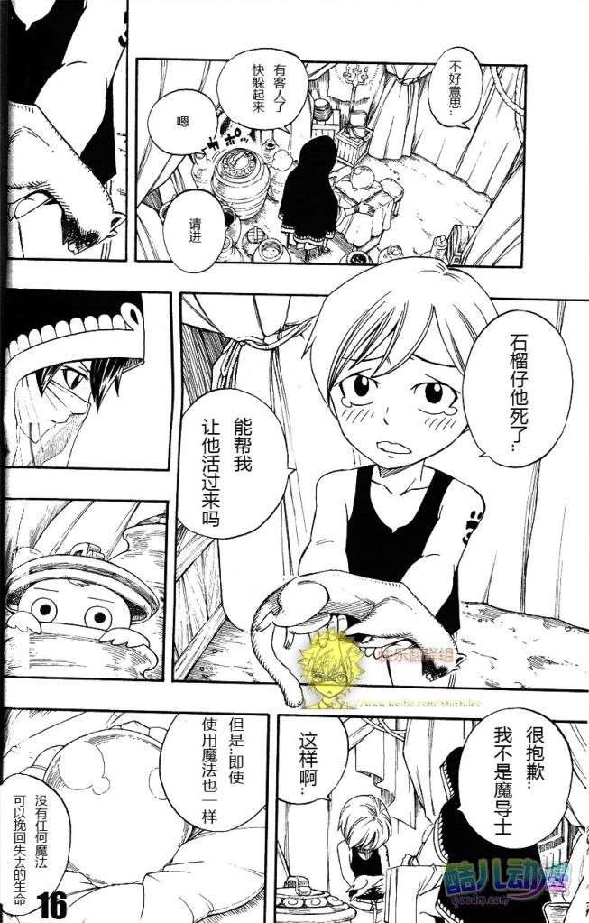 fairy tail序章