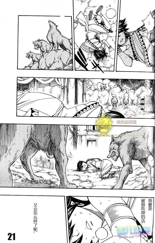 fairy tail序章