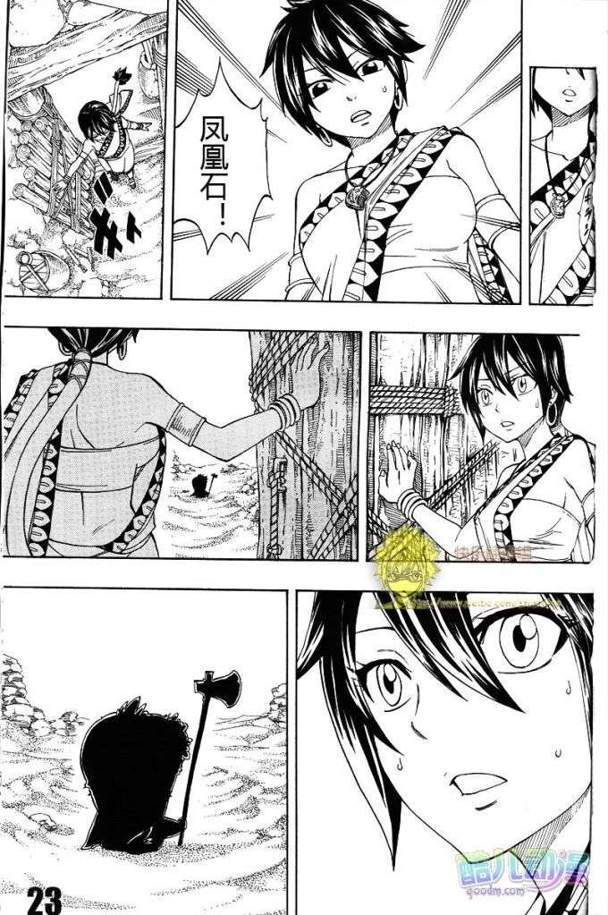 fairy tail序章