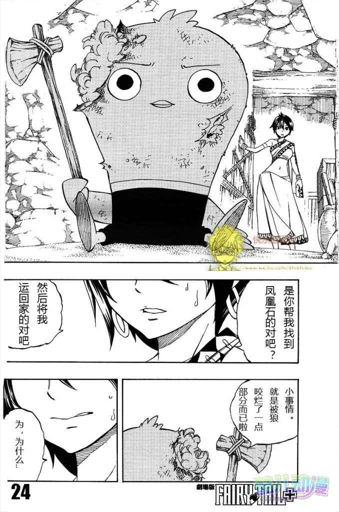fairy tail序章