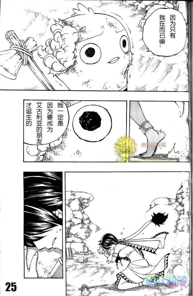 fairy tail序章