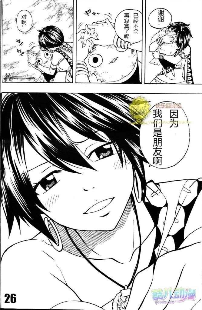 fairy tail序章
