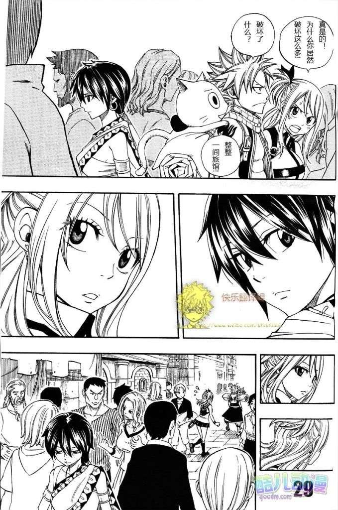 fairy tail序章