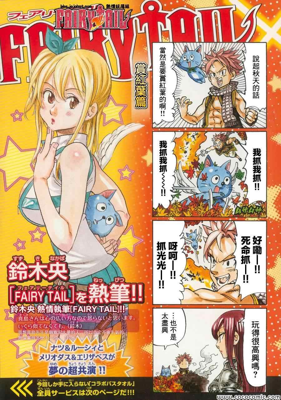 fairy tail妖尾x七原罪四格