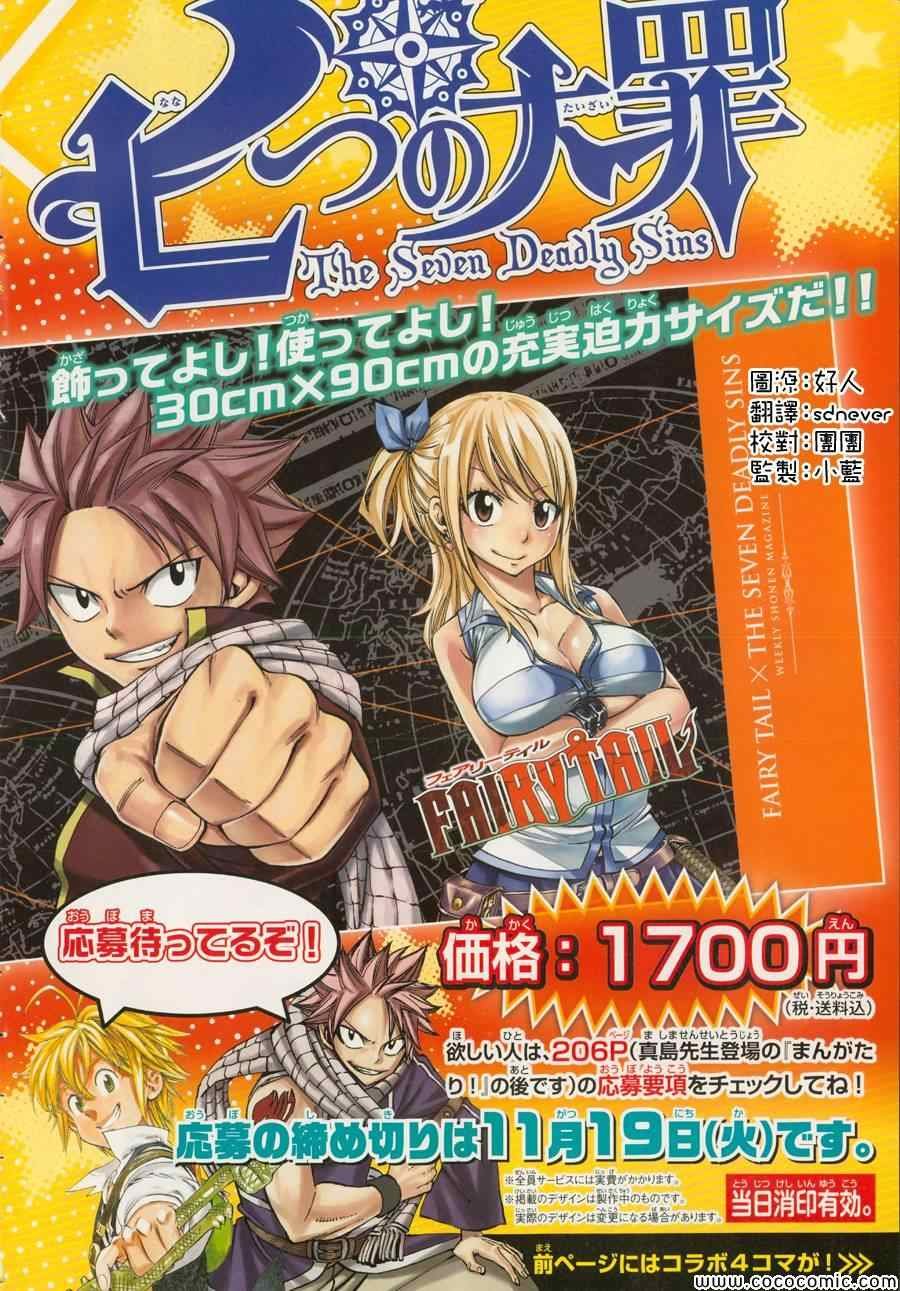 fairy tail妖尾x七原罪四格