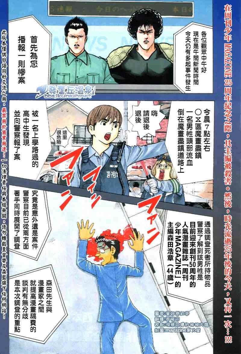 魔画尽镇杀人事件(前篇)