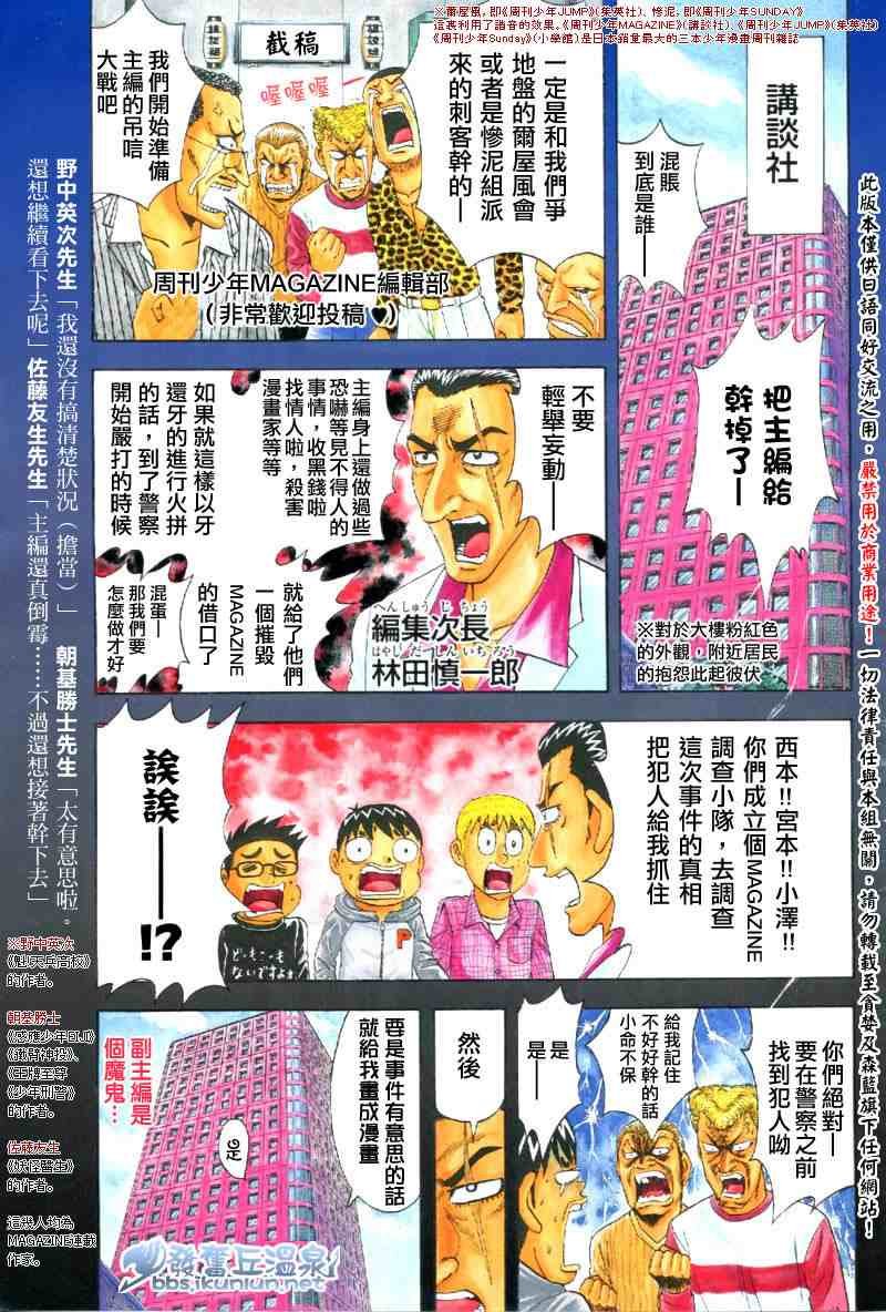 魔画尽镇杀人事件(前篇)