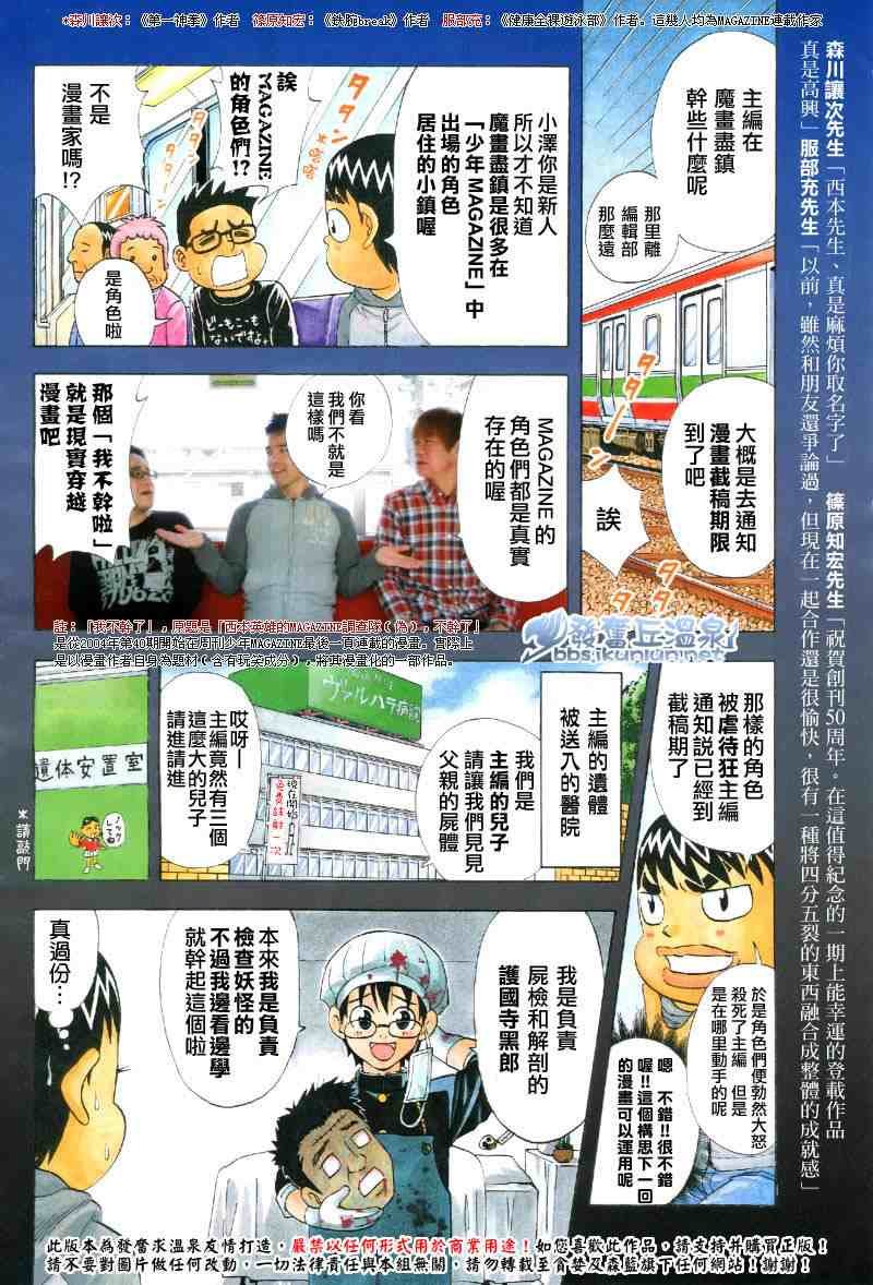 魔画尽镇杀人事件(前篇)
