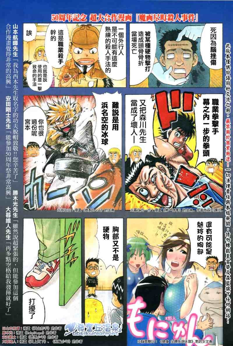 魔画尽镇杀人事件(前篇)