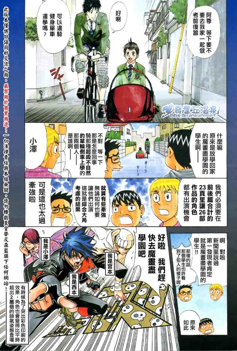 魔画尽镇杀人事件(前篇)