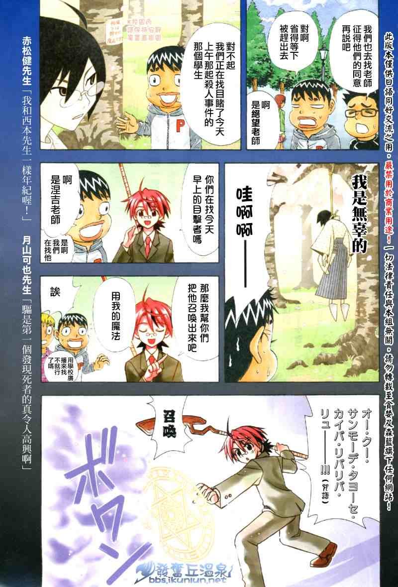 魔画尽镇杀人事件(前篇)