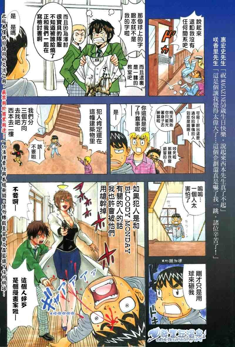 魔画尽镇杀人事件(前篇)