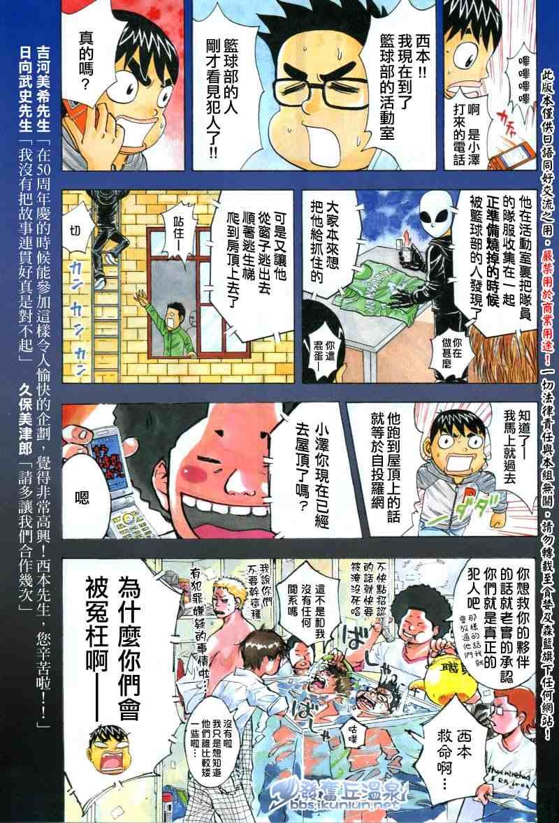 魔画尽镇杀人事件(前篇)