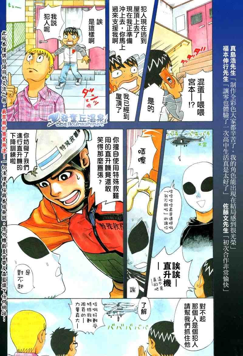 魔画尽镇杀人事件(前篇)