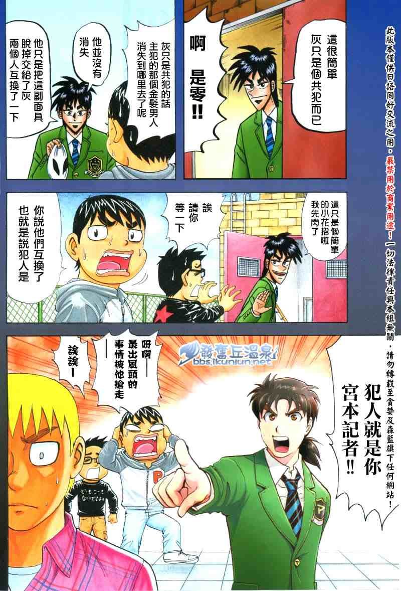 魔画尽镇杀人事件(前篇)