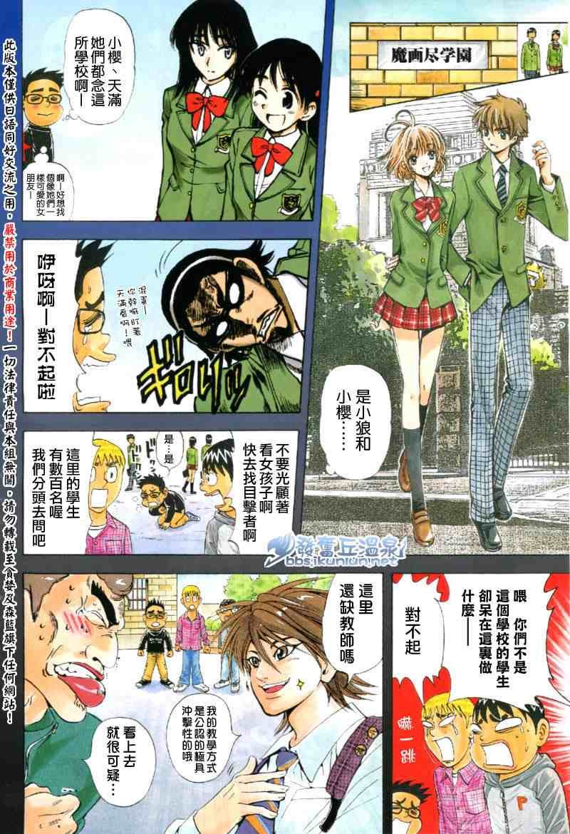魔画尽镇杀人事件(前篇)