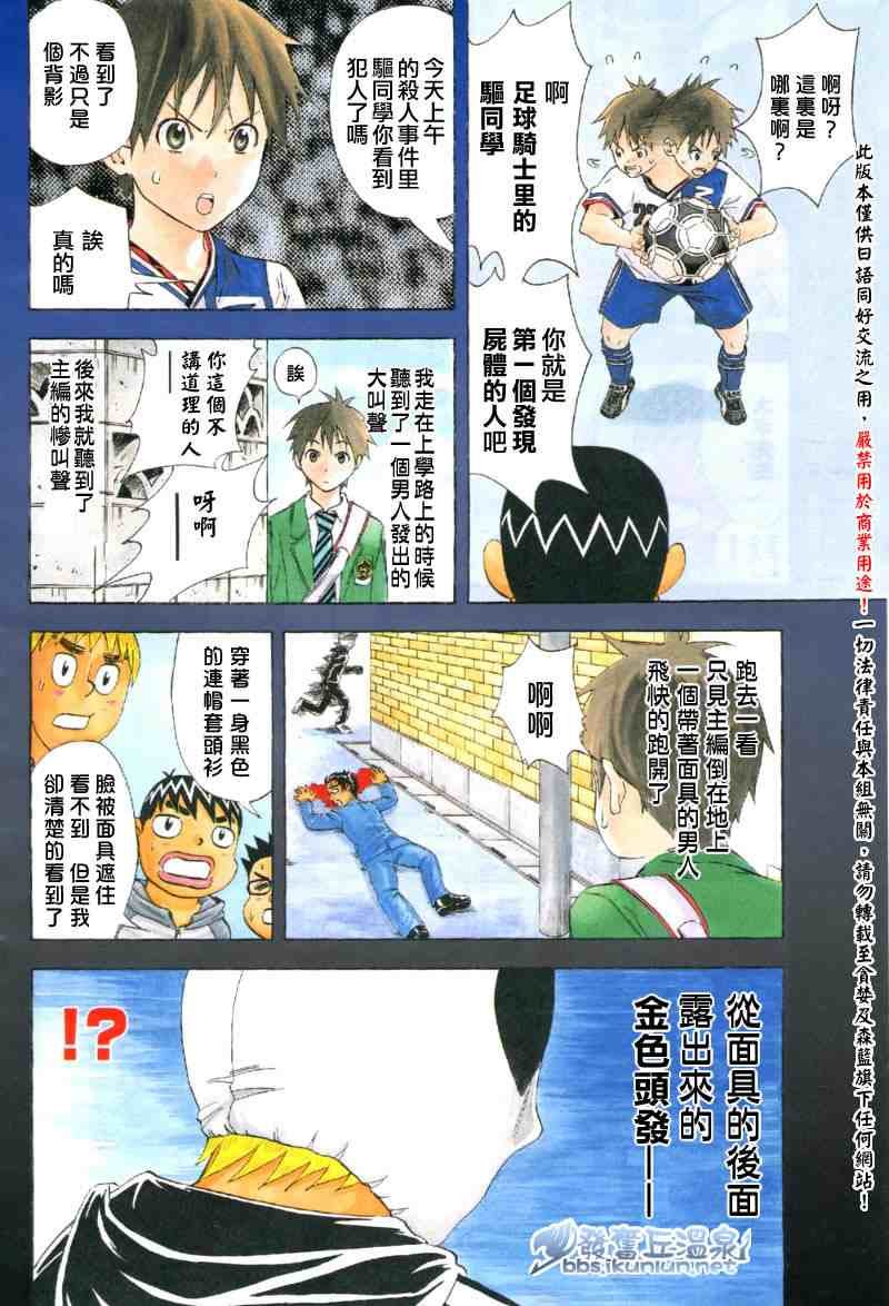 魔画尽镇杀人事件(前篇)