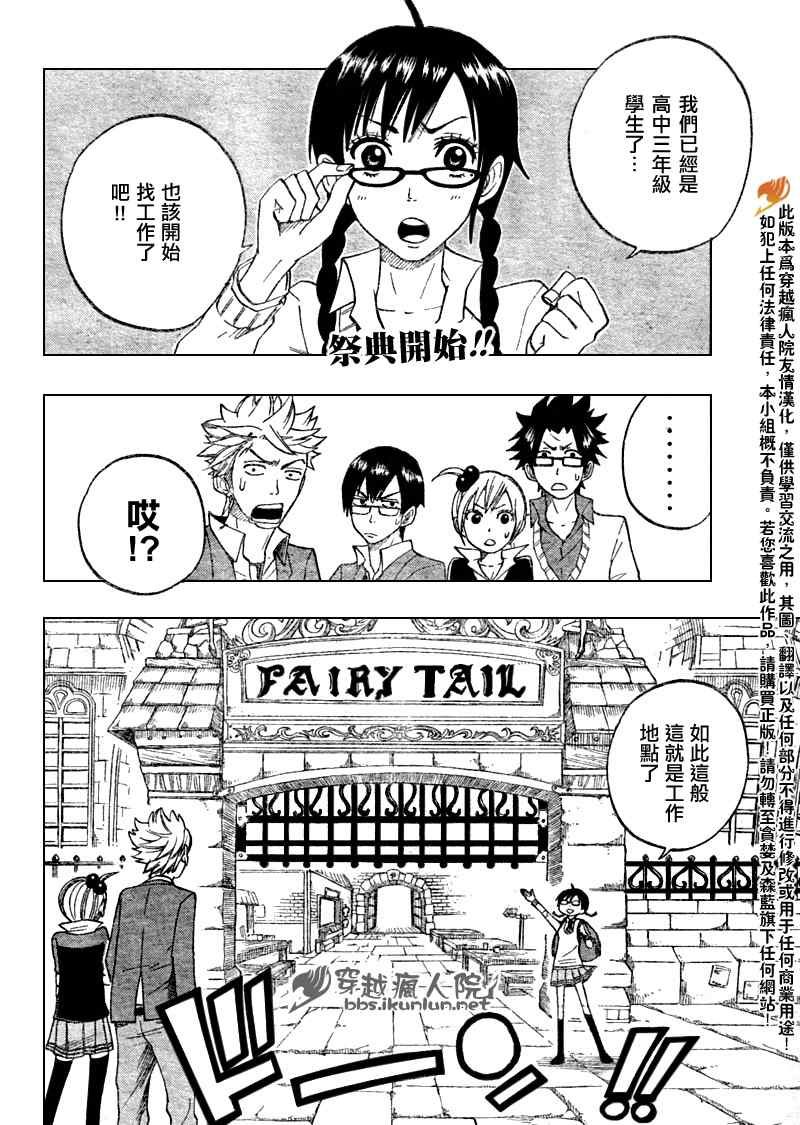 眼镜妖精 合作漫01