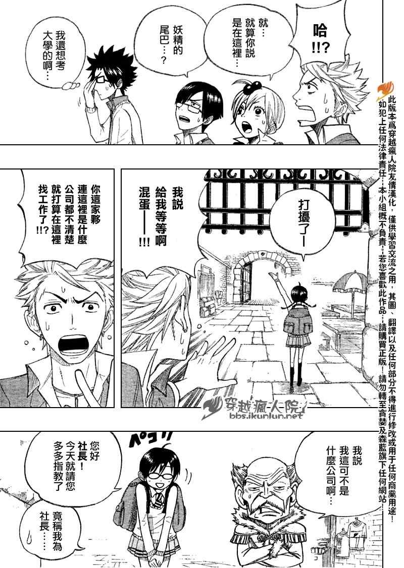 眼镜妖精 合作漫01
