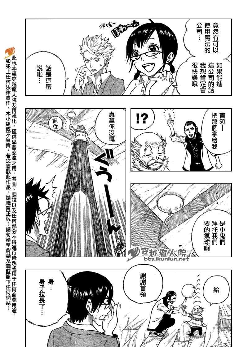 眼镜妖精 合作漫01