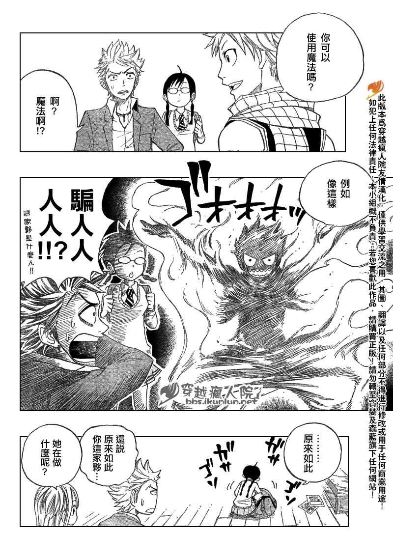 眼镜妖精 合作漫01