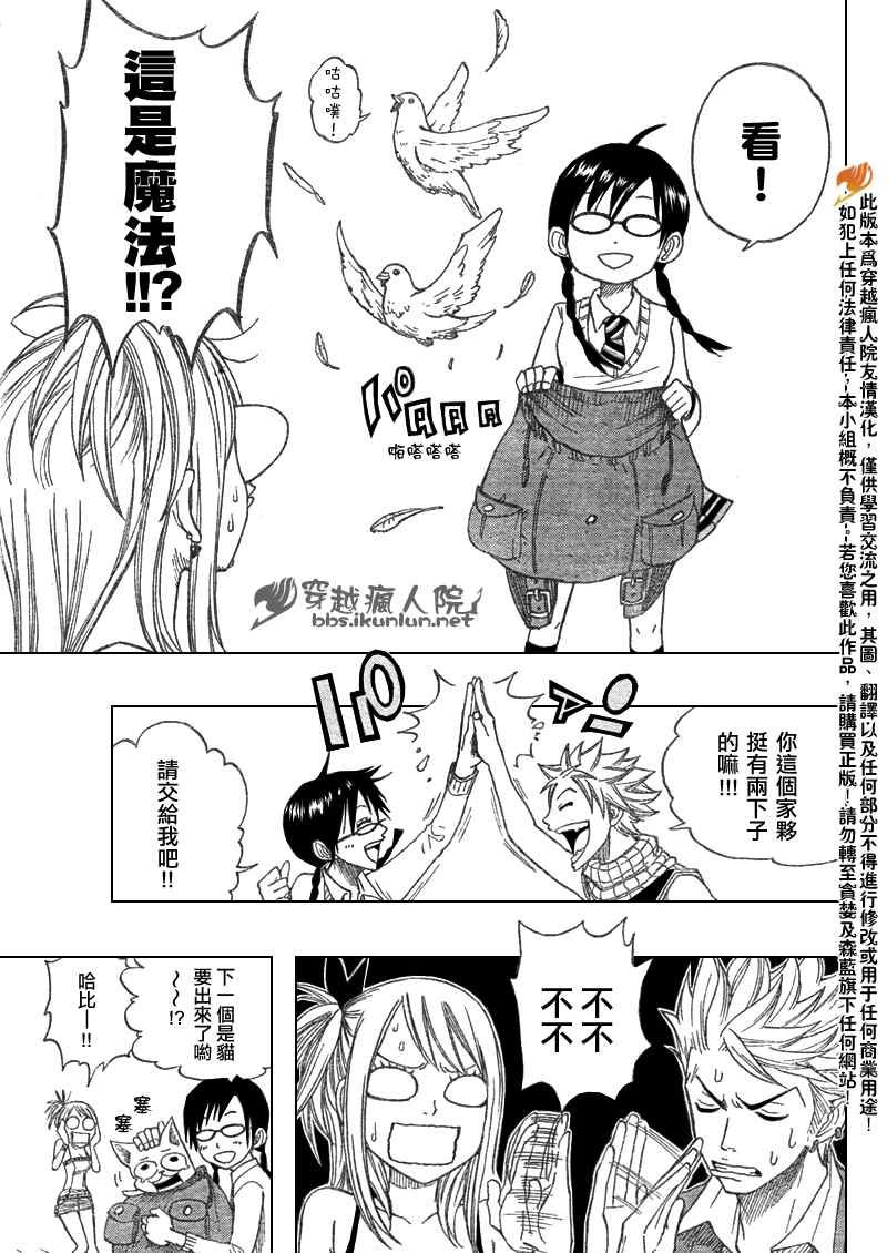 眼镜妖精 合作漫01