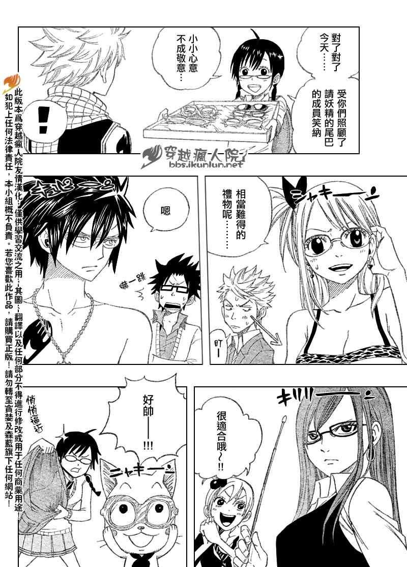 眼镜妖精 合作漫01