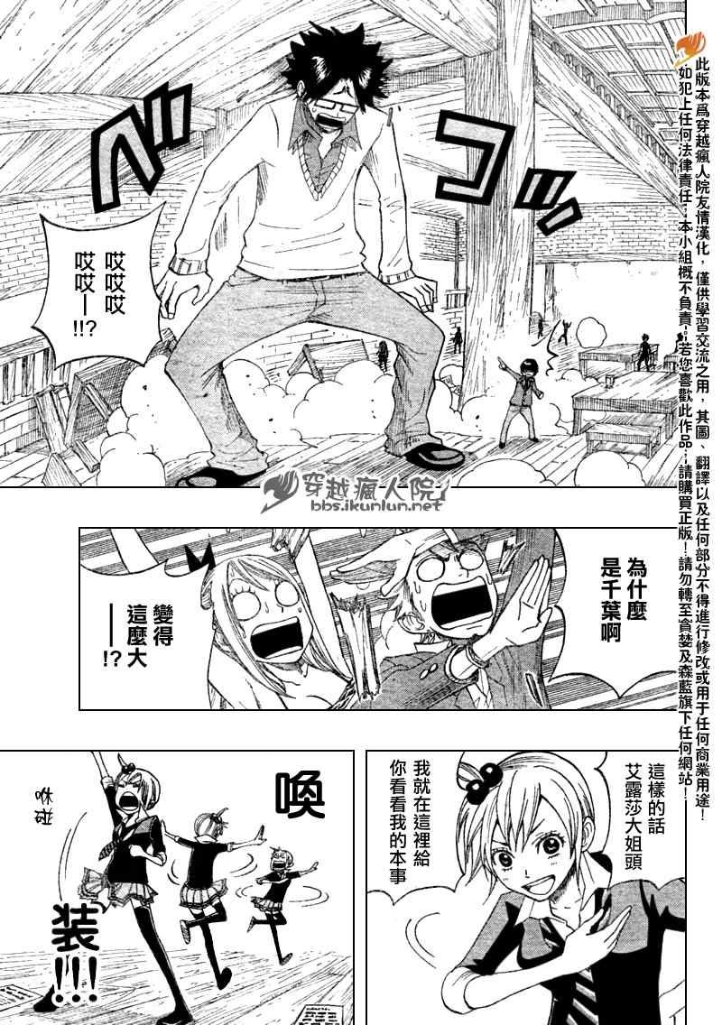 眼镜妖精 合作漫01