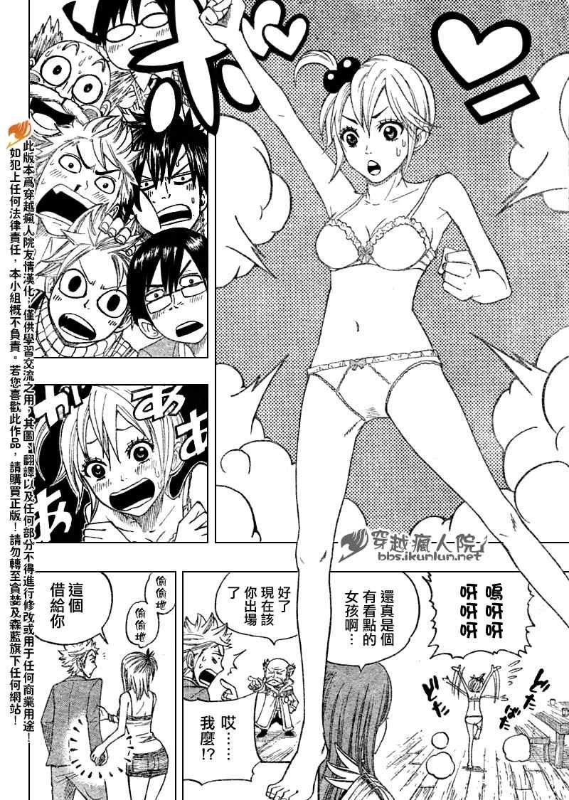 眼镜妖精 合作漫01