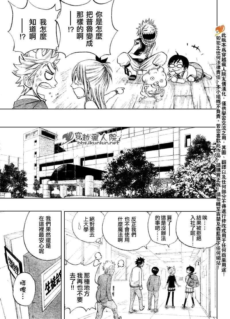 眼镜妖精 合作漫01