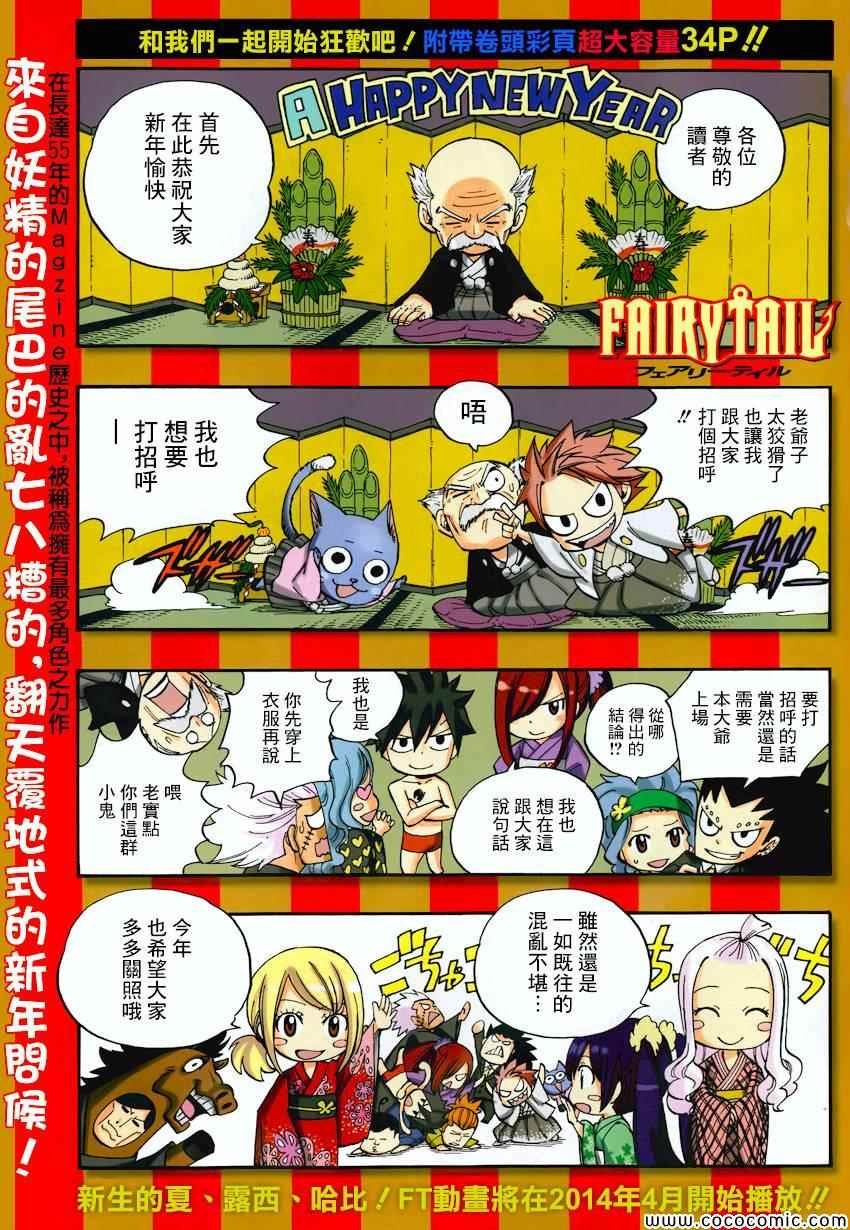 第365话